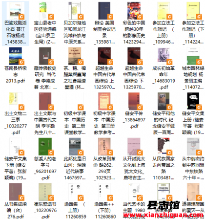 一些稀缺和绝版书籍（三）PDF电子版-Ebook.cx 文史文献学习资料代寻网- 第3张图片