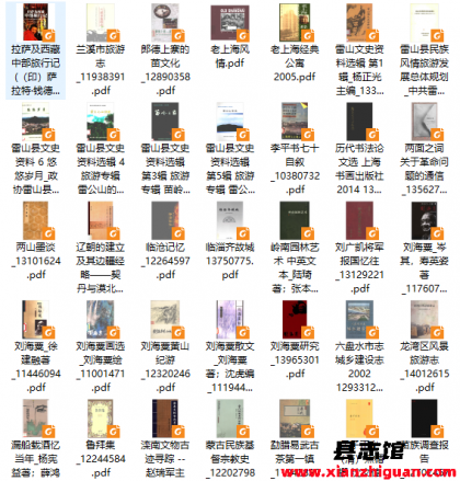 一些稀缺和绝版书籍（四）PDF电子版-Ebook.cx 文史文献学习资料代寻网- 第3张图片