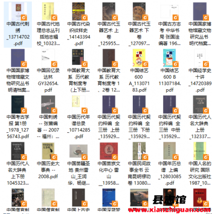 一些稀缺和绝版书籍（七）PDF电子版-Ebook.cx 文史文献学习资料代寻网- 第3张图片